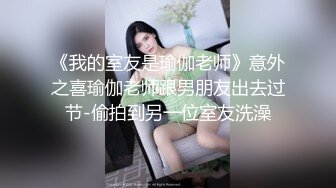 【新片速遞】&nbsp;&nbsp;巨乳肉丝小姐姐 身材丰满 鲍鱼肥嫩 跳蛋假鸡吧菊花骚穴狂插 高潮抽搐不停 尿尿狂喷不断 [521MB/MP4/17:02]