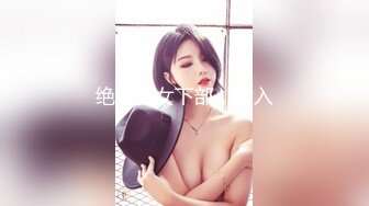 [MP4]【超唯美❤️高端顶级】超级爆款的推特女神『钛合金TiTi』私人订制原版-魅惑女神 鲍鱼特写 尺度超给力