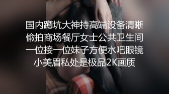 商界老板每月5位数包养的江苏162CM美女38F巨乳肥臀骚眉入骨多体位抱起来肏高潮一波接一波