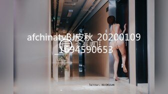 afchinatvBJ皮秋_20200109_1694590653