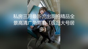 -兔女郎小姐姐拍打篮球不停练习下蹲的功夫 一双修长的美腿叉开坐在鸡巴上