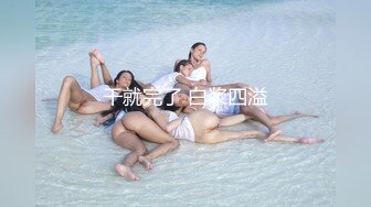 干就完了 白浆四溢