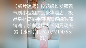 [MP4/ 1.11G]&nbsp;&nbsp; 平头哥约顶级风骚外围美女&nbsp;&nbsp;紧身裤大长腿 坐在身上搂搂抱抱&nbsp;&nbsp;连体吊带网袜&nbsp;&nbsp;深喉大屌侧入