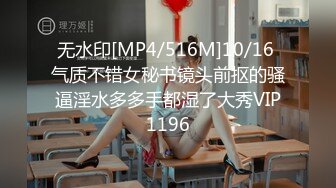 [MP4/2.73G]【秦少会所探花】24.08.04 偷拍 真实攻略 会所女技师 一条龙服务&nbsp;&nbsp;专挑大奶技师