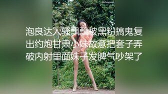 泡良达人骚飘飘被黑粉搞鬼复出约炮甘肃小妹故意把套子弄破内射里面妹子发脾气吵架了