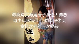 八字大奶眼镜小骚货来大姨妈爆菊，抹上润滑油，慢慢插入一顿输出