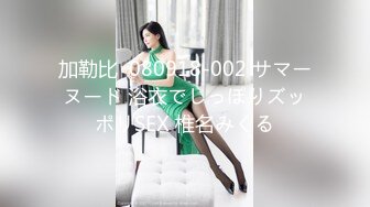 加勒比  080918-002 サマーヌード 浴衣でしっぽりズッポリSEX 椎名みくる