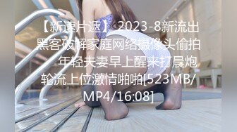 [MP4/ 253M] 浴室暗藏摄像头偷窥发育的表妹洗澡掰逼,咪咪长势很好,臀部浑圆