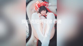 【外围约啪尤物】成都车展嫩模兔兔 极品美人胚 情趣诱惑前凸后翘劲爆身材 蜜尻蝴蝶臀后入特带劲 公狗腰劲射白虎穴