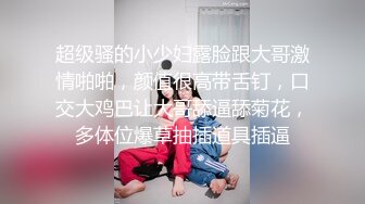 【新片速遞】&nbsp;&nbsp;北京Ts卡戴珊❤️ - 健身房认识的痞帅弟弟背着女朋友和人妖互艹 ，果断勾引回家，跪舔我的骚jb，舔我的菊花! [13M/MP4/02:13]