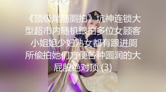 【超爆极品❤️人气名模】海鲜馒头穴女神『阿朱』新春巨献《足球宝贝VS迷情花房》秀人顶流 爽爆眼球 高清1080P