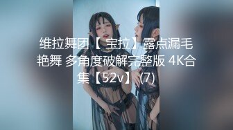 某艺术培训班女厕针孔广角4K高清TP各种小姐姐大小便穿着练舞服的妹子需要脱光了