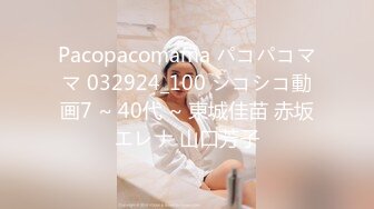 Pacopacomama パコパコママ 032924_100 シコシコ動画7 ~ 40代 ~ 東城佳苗 赤坂エレナ 山口芳子