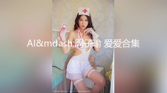 【新片速遞】7月神级女厕偷拍，女神出没！开门的那一刹那把我惊艳到了，换装后脱下裤子尿尿，很鸡动 [576M/MP4/04:02]