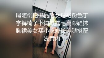 尾随偷拍极品靓女短裙粉色丁字裤椅子下拍摄露毛高跟鞋抹胸裙美女买小吃修长美腿搭配浅黄内