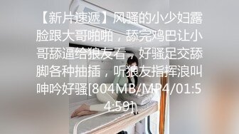 【新片速遞】风骚的小少妇露脸跟大哥啪啪，舔完鸡巴让小哥舔逼给狼友看，好骚足交舔脚各种抽插，听狼友指挥浪叫呻吟好骚[804MB/MP4/01:54:59]