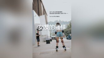 女友的骚样