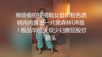 【洗澡换衣】公共女澡堂各路绿红肥瘦小姐姐裸体换衣的全过程4V[时长2小时] (3)