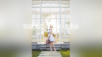 ❤️花季美少女❤️00后的小可爱已长大 萌萌的外表小骚货被大屌疯狂抽插 嗲声嗲气的淫叫 做爱很生猛 小反差婊一个