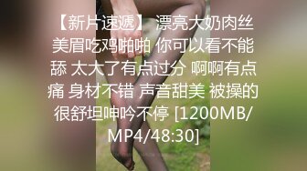 [MP4]麻豆传媒最新出品-空姐的飞淫之旅负债空姐下海初体验