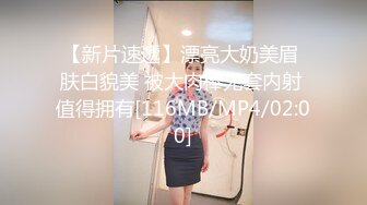 【新片速遞】漂亮大奶美眉 肤白貌美 被大肉棒无套内射 值得拥有[116MB/MP4/02:00]