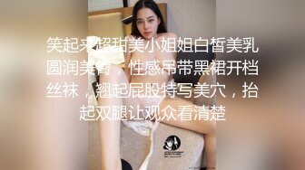 笑起来超甜美小姐姐白皙美乳圆润美臀，性感吊带黑裙开档丝袜，翘起屁股特写美穴，抬起双腿让观众看清楚