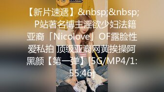 【新片速遞】&nbsp;&nbsp;✨P站著名博主淫欲少妇法籍亚裔「Nicolove」OF露脸性爱私拍 顶级亚裔网黄挨操阿黑颜【第一弹】[5G/MP4/1:55:46]