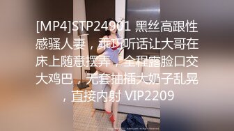 [MP4]STP24901 黑丝高跟性感骚人妻，乖巧听话让大哥在床上随意摆弄，全程露脸口交大鸡巴，无套抽插大奶子乱晃，直接内射 VIP2209