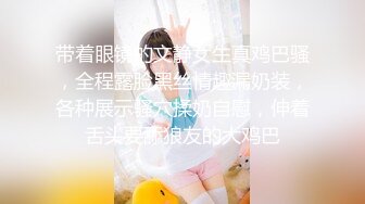 【新片速遞】&nbsp;&nbsp;罕见！【混血嫩模】好有气质的女神，每天对着她撸管[1740MB/MP4/03:44:11]