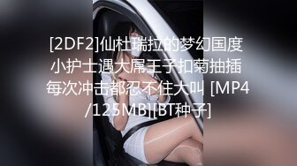 【新片速遞】 蜜桃传媒PMC342跟踪强上巨乳女老师-娃娃【水印】[383MB/MP4/26:19]