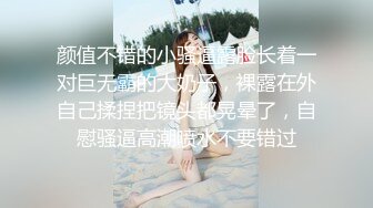 美女生活过的富裕无聊然后就作起来，男友气的找来哥们两根肉棒