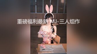 高端泄密流出火爆全网泡良达人金先生周末第七次约炮93年奶茶妹妹金贤雅