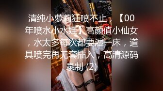 女上位炮友，母狗腰很会动