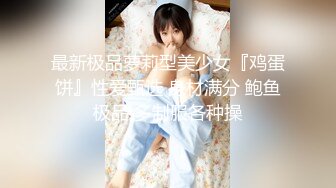 极品淫妻偷情无罪推特大神Suro真实约炮闷骚良家人妻之喜欢爆菊的丰臀人妻 对白真实刺激 高清720P版