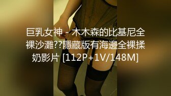 【新片速遞】媚黑 语音不通不要紧 我无需知道你是谁 我只要你的大黑棒 干不就完了吗[218MB/MP4/03:44]