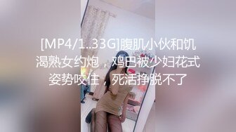 [MP4/1..33G]腹肌小伙和饥渴熟女约炮，鸡巴被少妇花式姿势咬住，死活挣脱不了