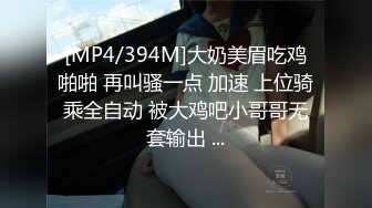 [MP4/394M]大奶美眉吃鸡啪啪 再叫骚一点 加速 上位骑乘全自动 被大鸡吧小哥哥无套输出 ...