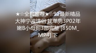 [MP4/ 376M] 偷情人妻 “我出来取快递呢，有点累有点喘“偷情时老公打来电话