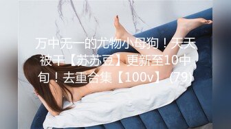 前戏骚逼第一次被舔 广东汕尾