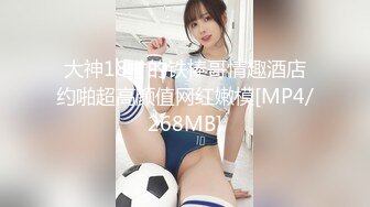 [MP4/359MB]情侶泄密》奶兇奶兇的妹子 床上可是很溫柔的哦