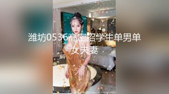 [MP4/ 116M] 极品玲珑身材的淫妻猫宝宝，大屌攻小萝穴，电梯前造娃 紧张刺激，最强速度狠插后入