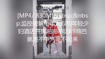 [MP4/1420M]4/4最新 女友淫琪琪付费视频整合流出扛操黑丝大长腿VIP1196