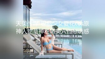 【极品校花女神】黑夜色色丝袜控女神身材好到爆 女上位阳具抽插嫩穴汁液泛滥 美妙呻吟催精魂曲 淫媚表情色欲大发