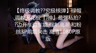 ⚫️⚫️⚫️巅峰女神！推特网黄高质量反差母狗【曼妃小雨】剧情定制，偶遇粉丝的遭遇，兄弟轮班上场终极美鲍内射，对话淫荡[MP4/1020MB]