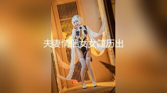 高颜极品少妇！【时尚族络腮胡】疯狂扣穴自慰！秒硬~爆撸 (2)