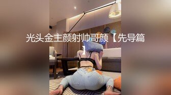 《监控破解》眼镜哥带着苗条女友开房换上情趣黑丝啪啪啪