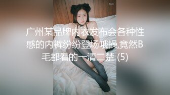 “我亲爱的老公好厉害，老公我不行啦，我要被你干死了”童颜巨乳妹子高潮的样子好销魂 最后还是被桩哭了