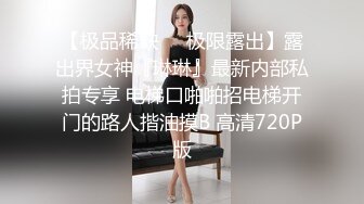 翘臀女教练✅极品反差女神白皙性感蜂腰蜜桃臀 外人眼中的女神内心渴望被当成妓女一样狠狠羞辱 大神S先生