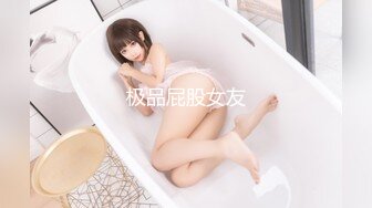 46万粉丝网黄蜂腰美乳萝莉「困困狗」付费资源 阴蒂跳蛋、玩具倒模试用，黑丝小母狗被操到抽抽