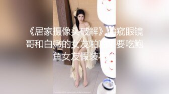 《硬核重磅❤️反差骚婊》“不让我男朋友睡，就让你！快给我~啊”优雅尤物极度反差极其骚浪骚叫起来让人欲火难耐